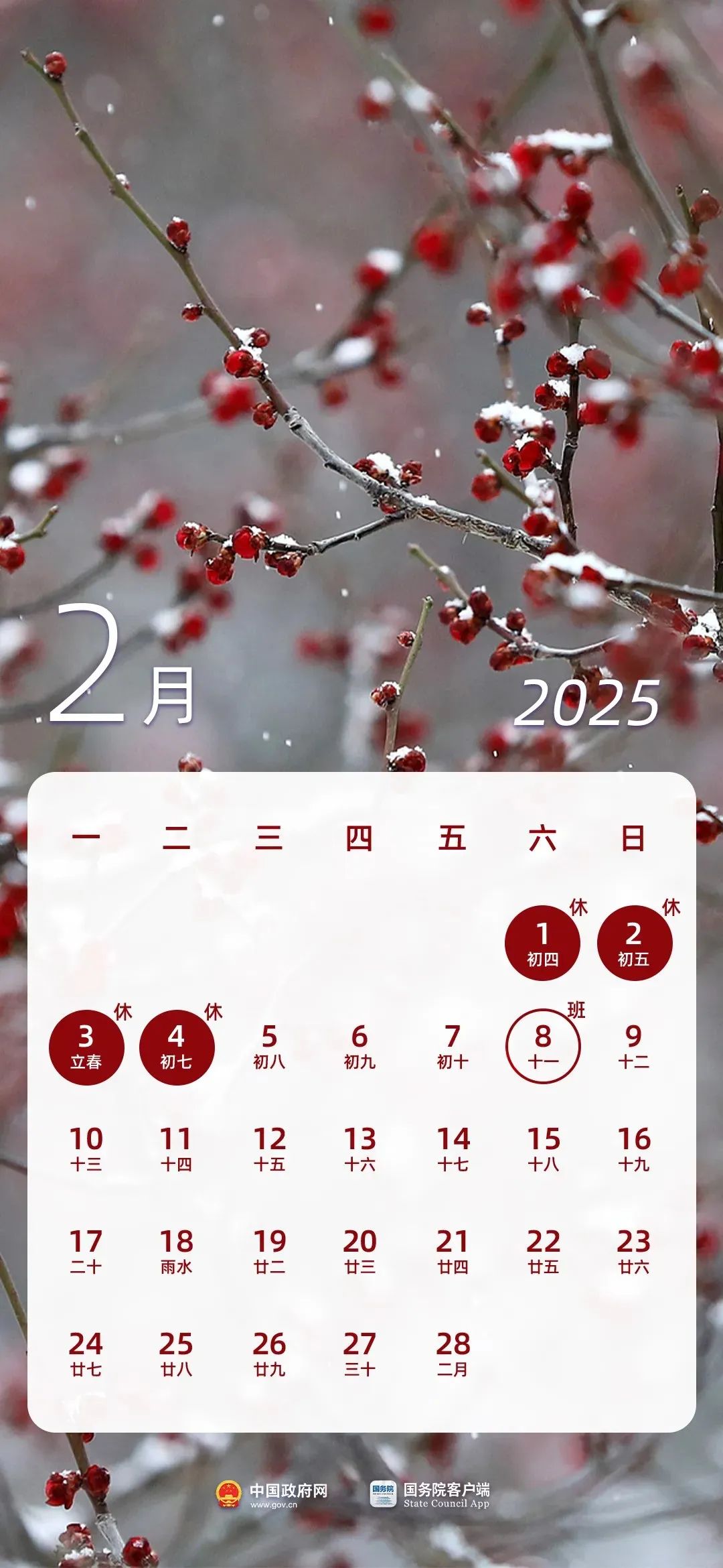 刘润丨最新修改的放假办法，本质上是一种“再分配”