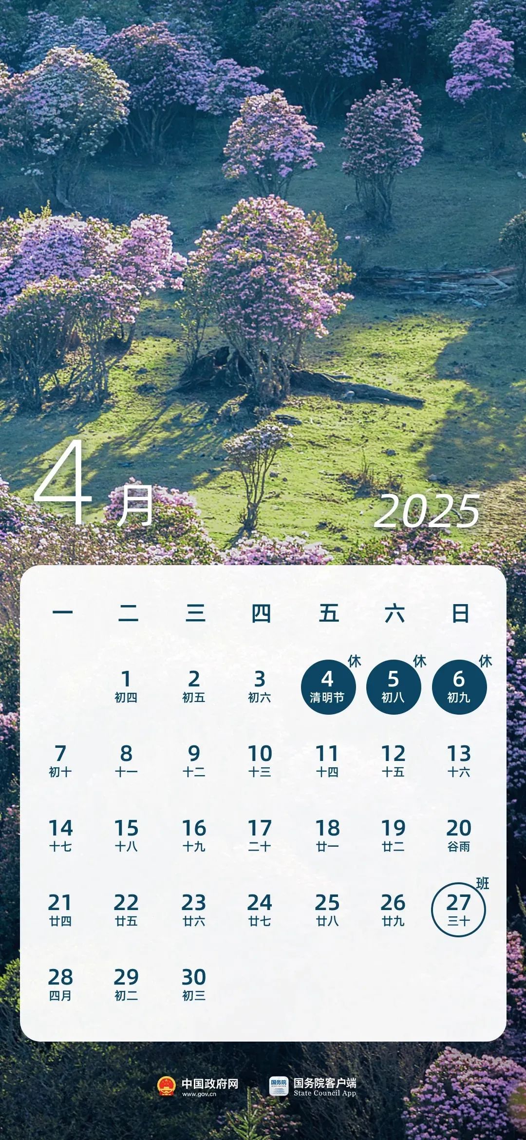 刘润丨最新修改的放假办法，本质上是一种“再分配”