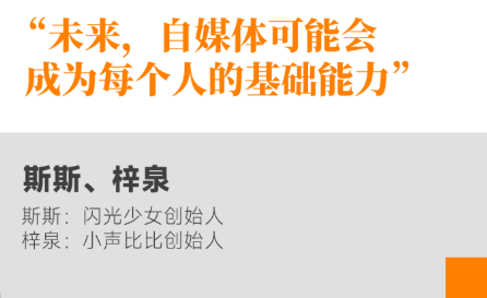 刘润丨大佬蜂拥而至，自媒体对普通人来说还有机会吗？