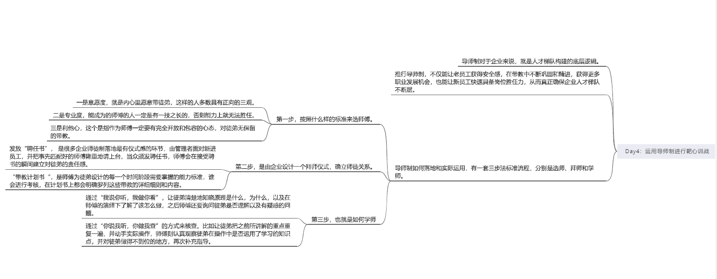 《人才池：人才培育的靶心战略》读书笔记