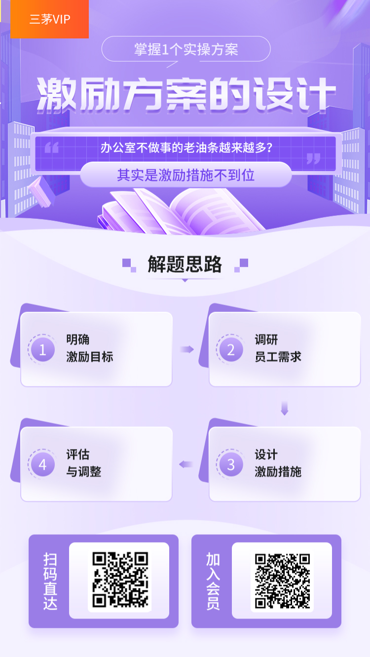 公司“老油条”越来越多，HR怎么办？