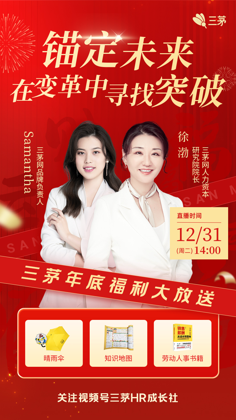 三茅年底福利大放送