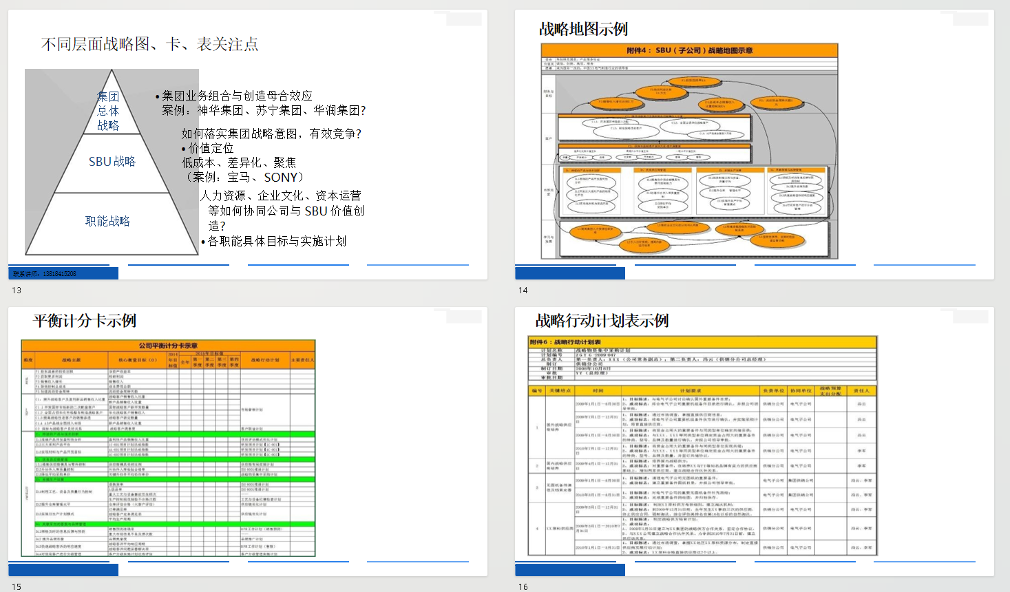 工作5年无提升,工资仅够温饱,她如何在2年内逆袭成为HRM?