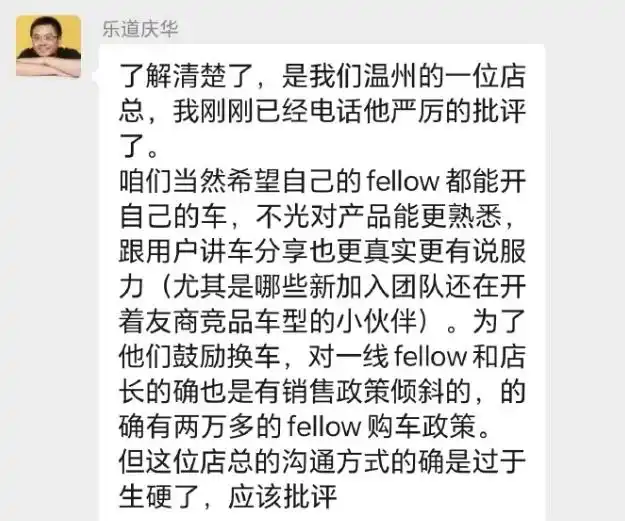 某新势力副总裁紧急回应