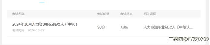 在三茅网学习考证后的心得