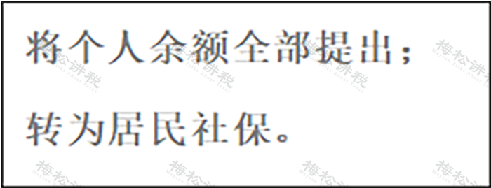女职工/干部退休规定（2025）