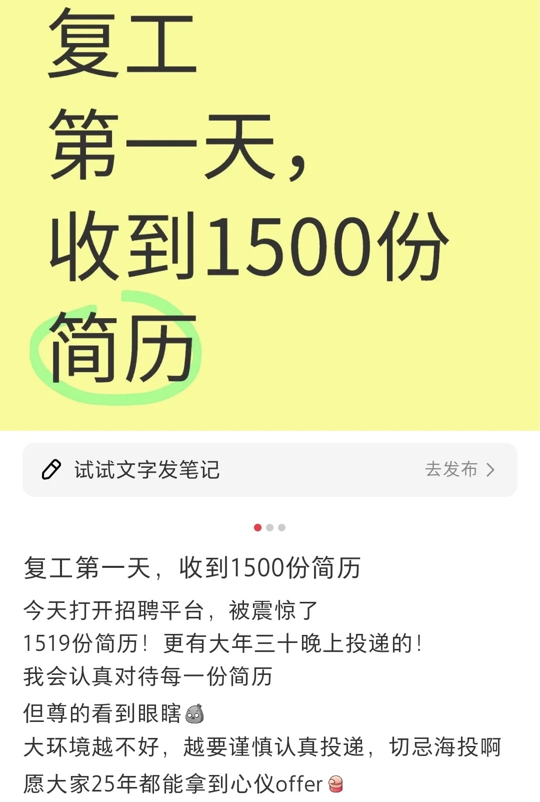 2025跳槽警示：70%的HR这样跳槽注定失败！