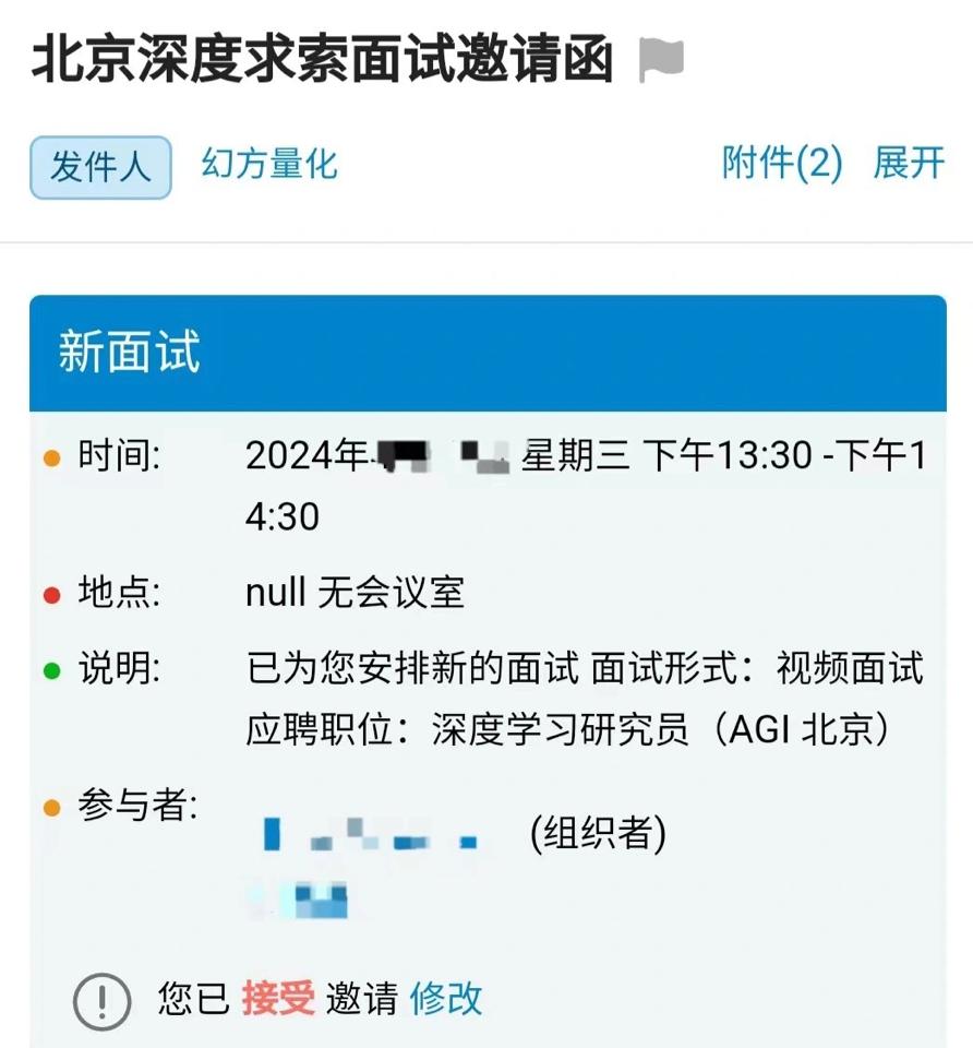 被面试官连问三个小时，应届博士无缘DeepSeek，称“名校是基础，筛选的都是天才”