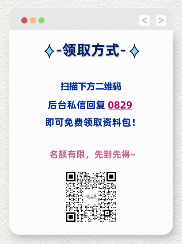免费领取完整版资料包