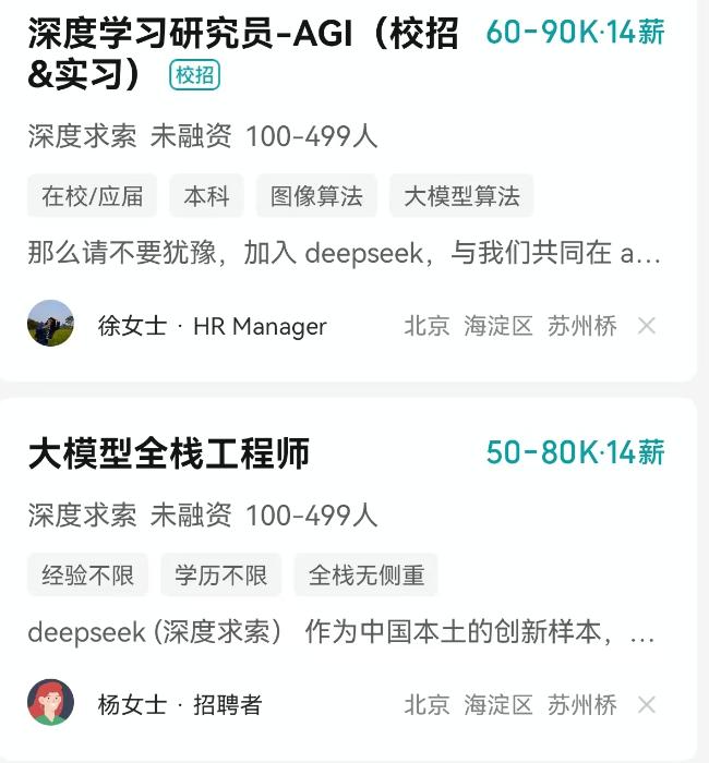 被面试官连问三个小时，应届博士无缘DeepSeek，称“名校是基础，筛选的都是天才”