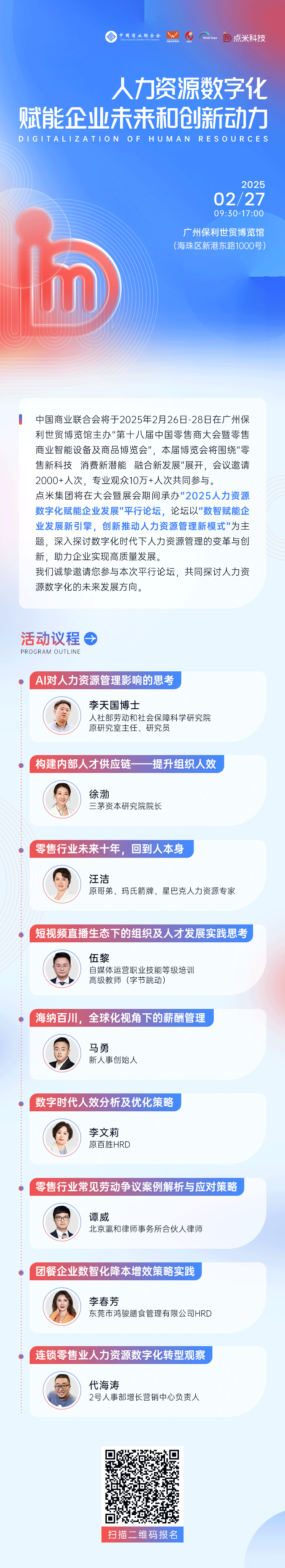 人力资源数字化风暴来袭！未来企业决胜关键在此