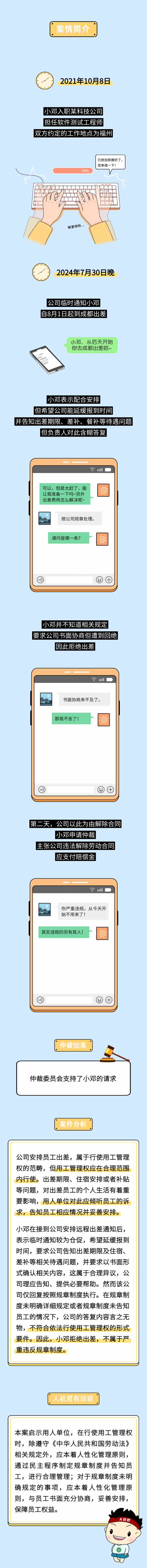 通用趣味手绘插画条漫.png