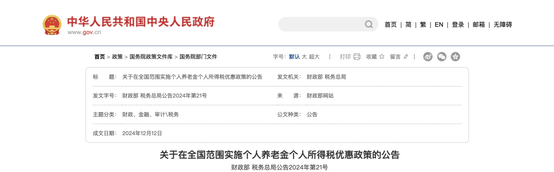 社保新变化！“五险一金”变“七险三金”？