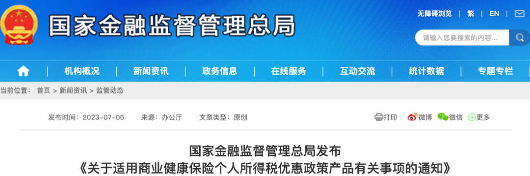 社保新变化！“五险一金”变“七险三金”？