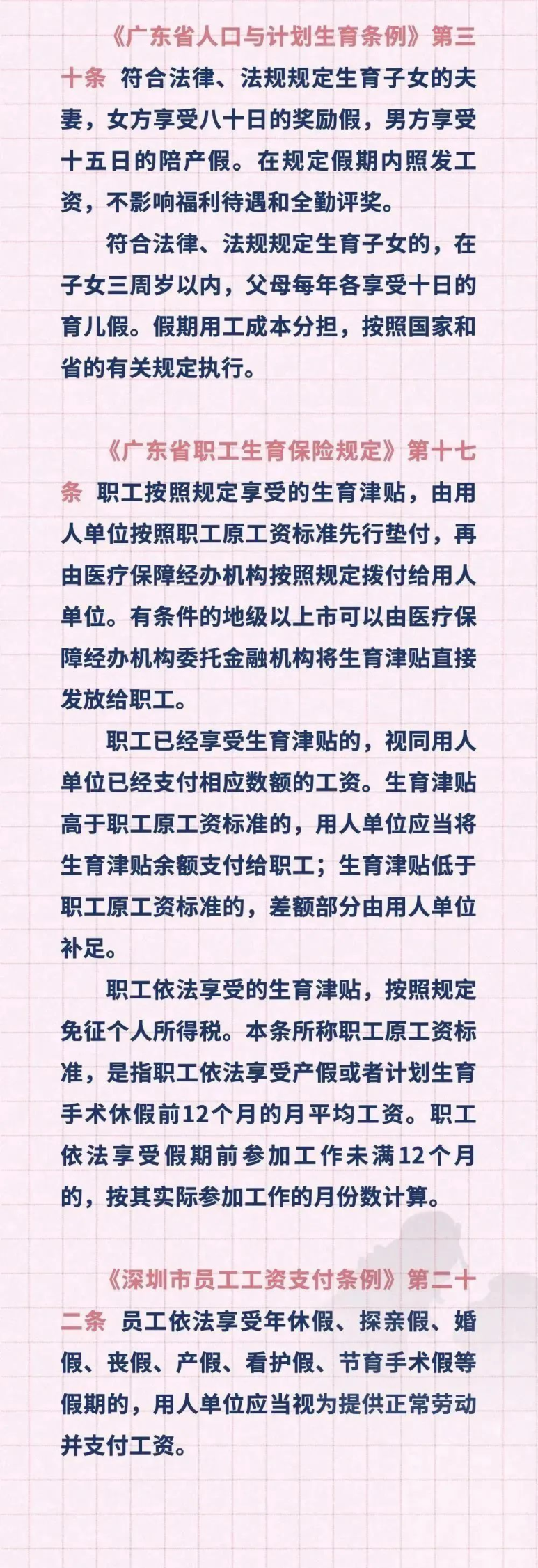 产假新标准！延长至一年，工资照发！