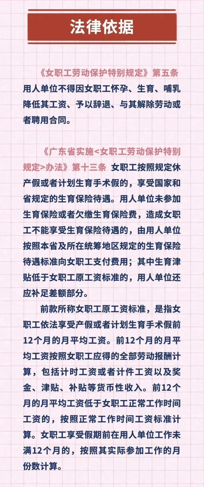 产假新标准！延长至一年，工资照发！