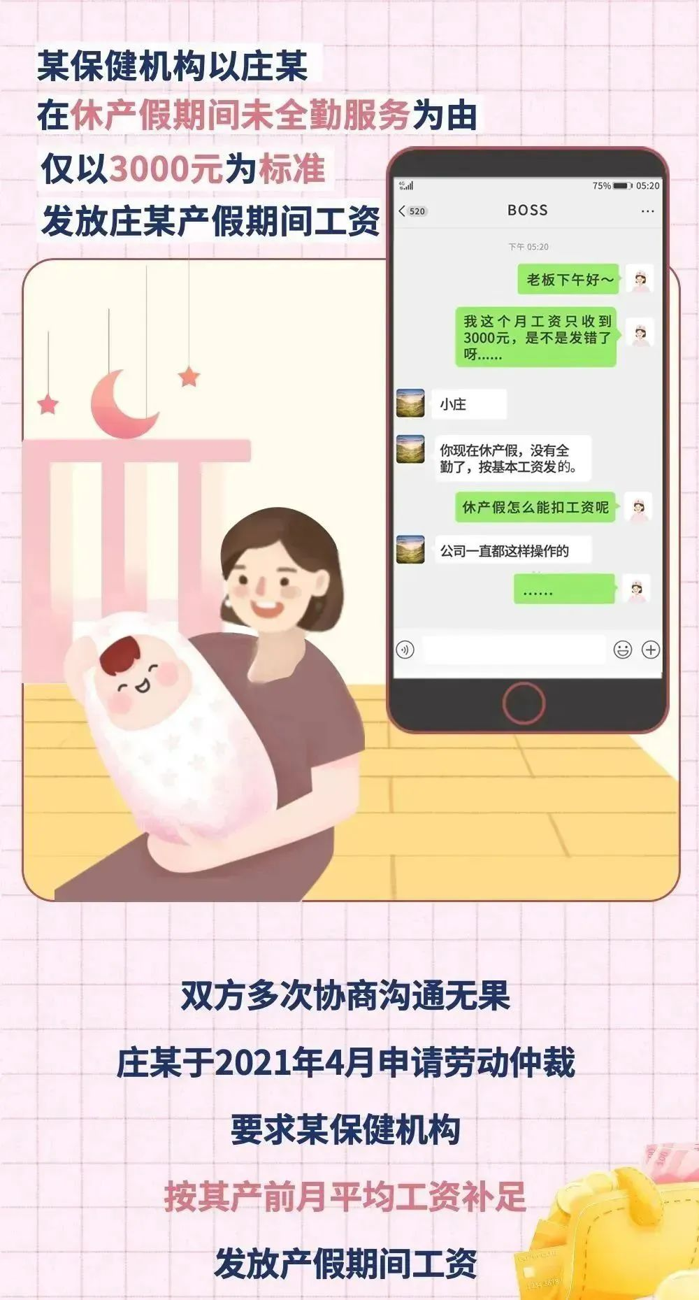 产假新标准！延长至一年，工资照发！
