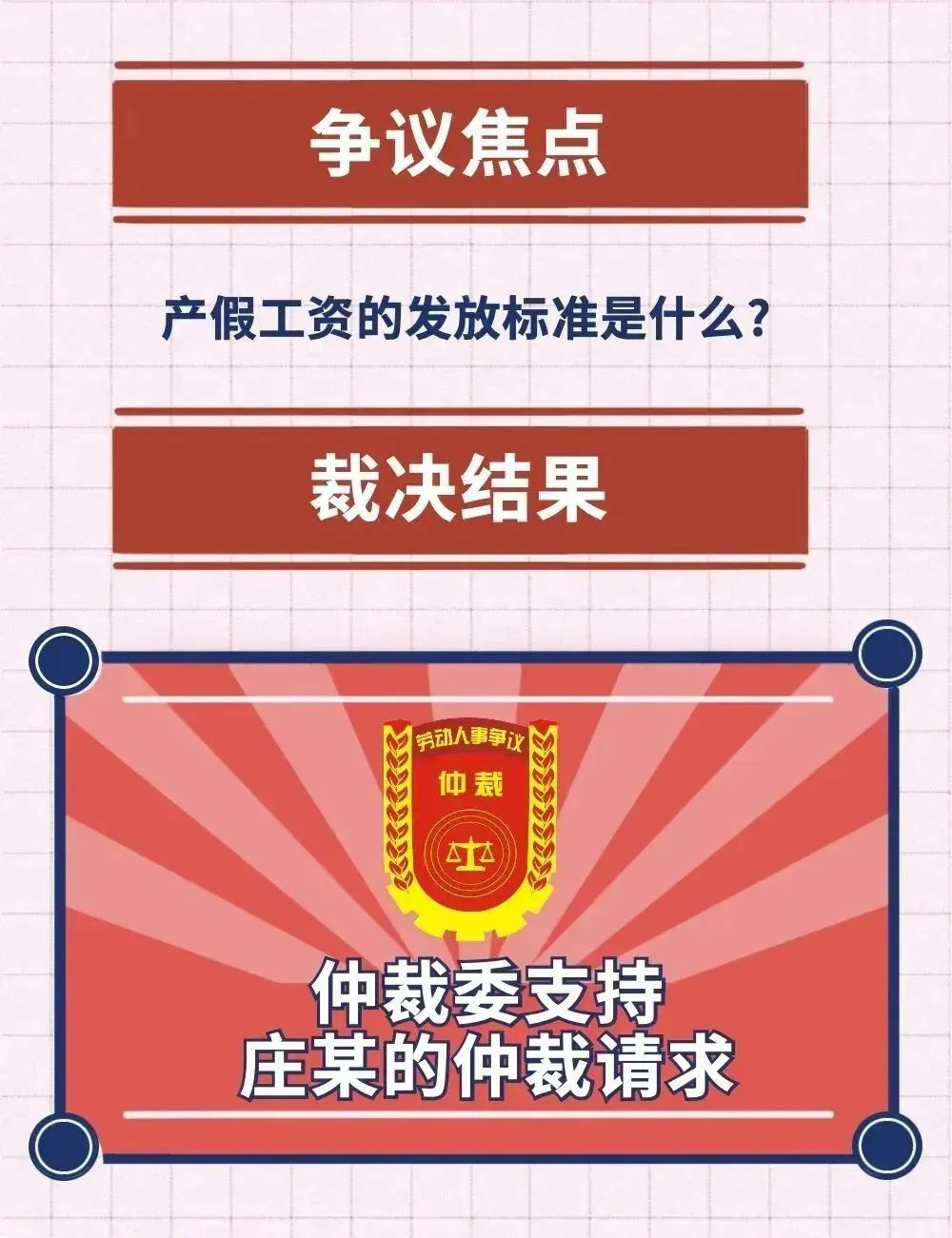产假新标准！延长至一年，工资照发！