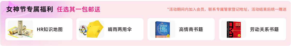 这6种解雇情形，一分钱不用赔！