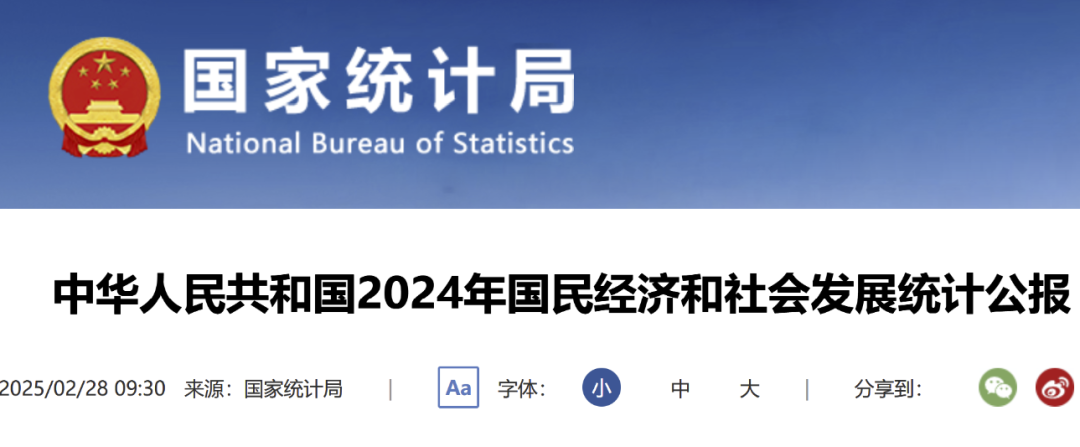 2025年度最新工伤死亡赔偿标准公布(2025年3月版)