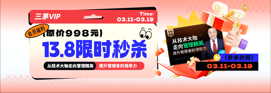 课程限时秒杀