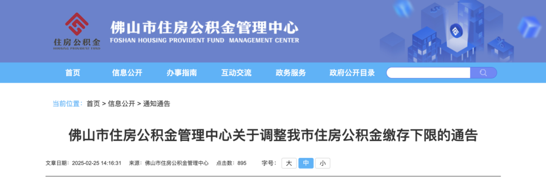 3月1日起，住房公积金缴存基数，变了！