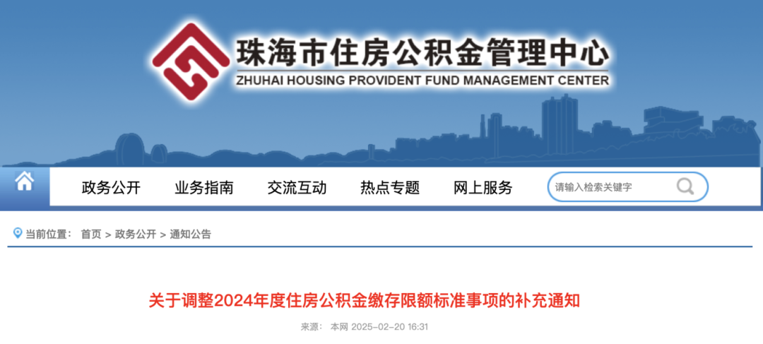 3月1日起，住房公积金缴存基数，变了！