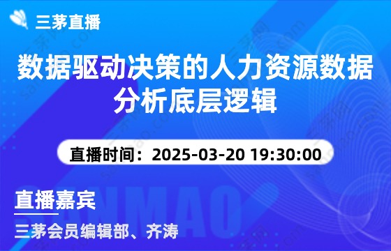 数据驱动决策的人力资源数据分析底层逻辑
