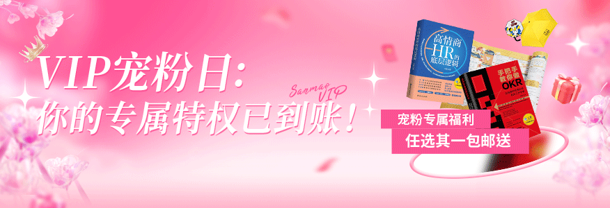 VIP宠粉日