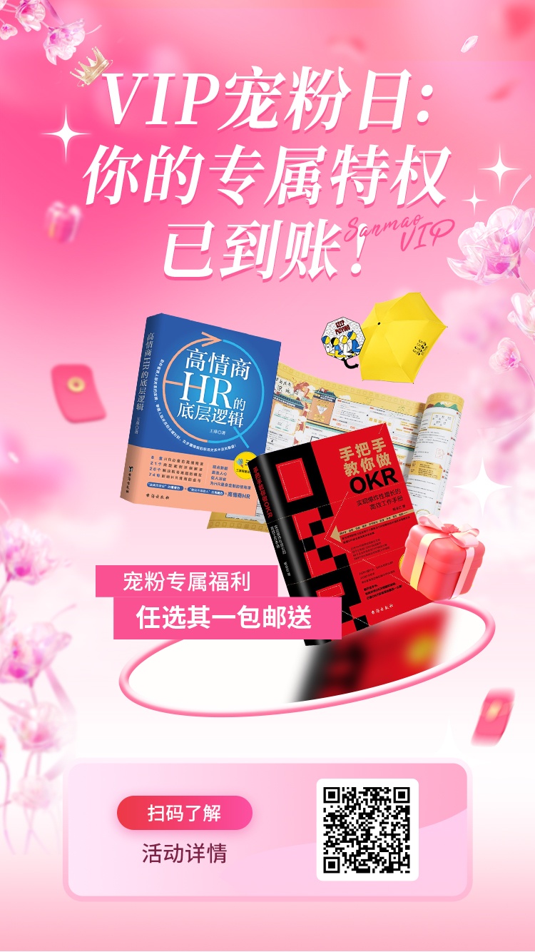 业务领导今天要人明天换方向?HR别只会背锅