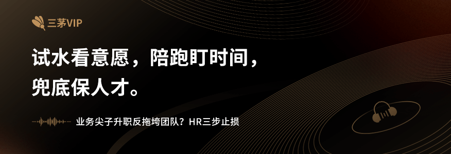 业务尖子转型三步法