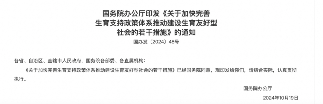 产假政策有变！女职工缴社保费，最高可补贴80%！假期延长，补贴······