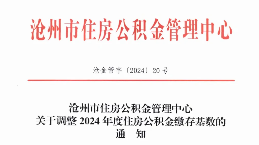 多地公积金政策“松绑”！买房、租房的人有福了！