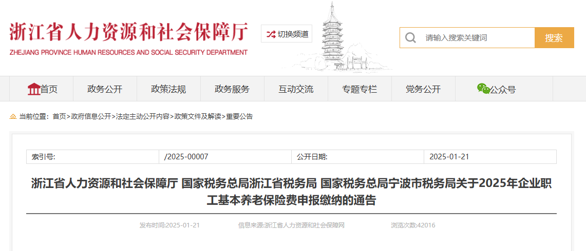2025年4月1日起，社保缴费标准变了！到手工资也要跟着变吗