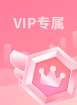 话题分享