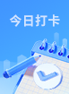 打卡案例