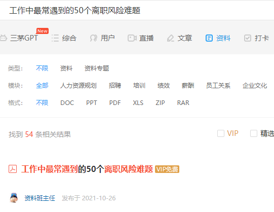 刚和老员工续签无固定合同，业务部就让辞人......