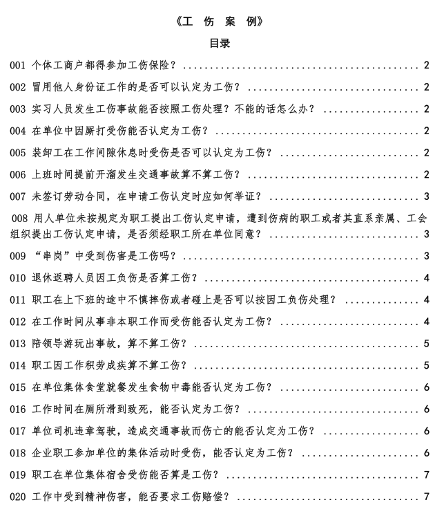 处理员工关系就像堵塞了的下水道、烧糊了的锅底，难通又焦心