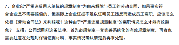 刚和老员工续签无固定合同，业务部就让辞人......