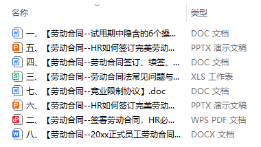 刚和老员工续签无固定合同，业务部就让辞人......