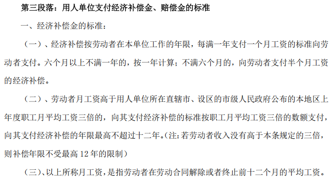 刚和老员工续签无固定合同，业务部就让辞人......