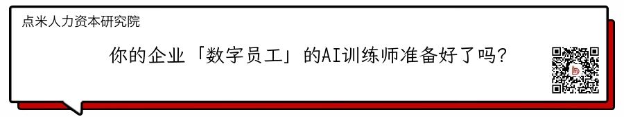 别怀疑，你可能就是最后一任只管理人类的 CEO
