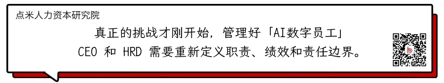别怀疑，你可能就是最后一任只管理人类的 CEO