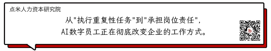 别怀疑，你可能就是最后一任只管理人类的 CEO