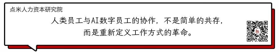 别怀疑，你可能就是最后一任只管理人类的 CEO