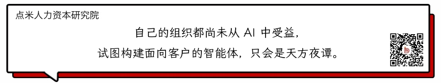 AI 时代，谁能成为企业的“数字员工训练师”？