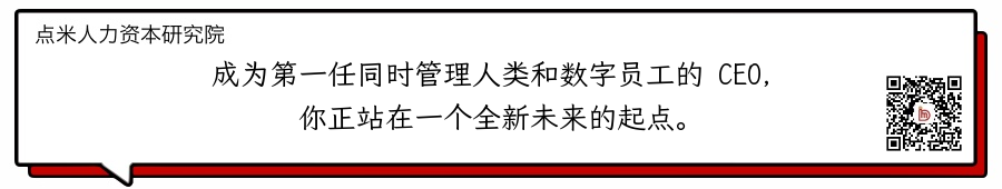 别怀疑，你可能就是最后一任只管理人类的 CEO