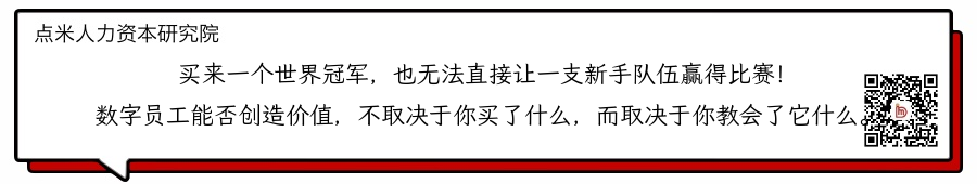AI 时代，谁能成为企业的“数字员工训练师”？