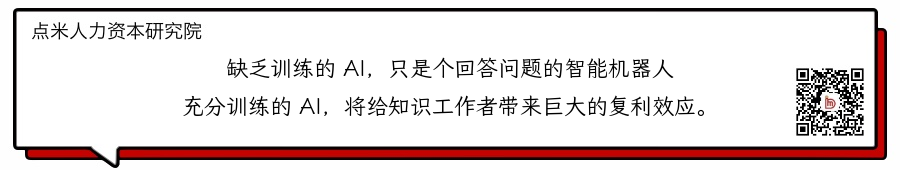 AI 时代，谁能成为企业的“数字员工训练师”？
