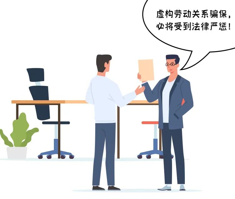 “假离职”申领工伤待遇构成骗保